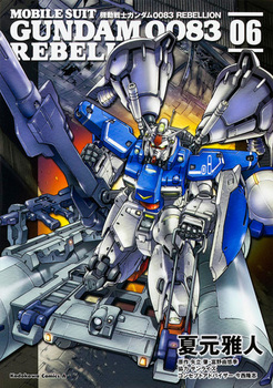 @mK_0083 REBELLION i6j 6