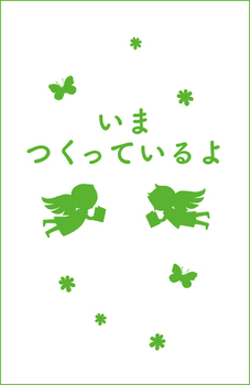 p΂ ToCo[IIi11j I ΂̎肹܂Sg򗷍s 11