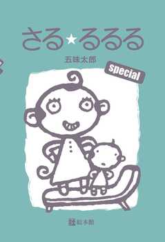遙 Special