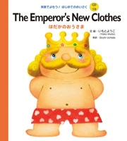 The emperorfs new clothes ͂̂