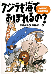 NWCłڂ́H|ȂقǓ`Ԋw