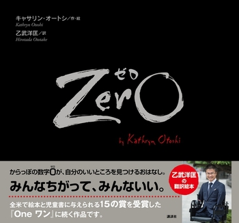 Zero [