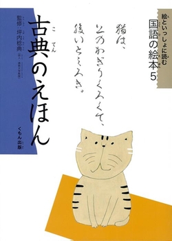 GƂɓǂލ̊G{(5) ÓT̂ق