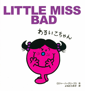 LITTLE MISS BAD 邢