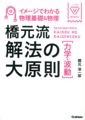 C[Wł킩镨b @̑匴i͊wEgj