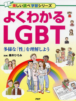 悭킩LGBT