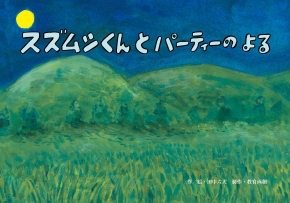 ŋ XYVƃp[eB[̂ 
