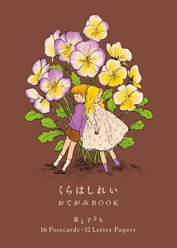 ͂ꂢ ĂBOOK  ԂƎqǂ 16 PostcardsE32 Letter papers