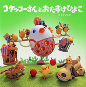 RPbR[ƂЂ悱