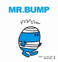 MRDBUMP hWhW