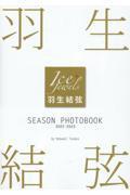 H SEASON PHOTOBOOK 2022-2023