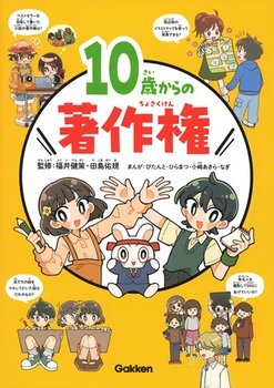 10΂̒쌠 