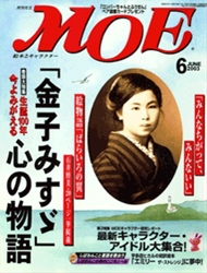 MOE 2003N6