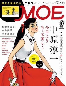 MOE 2016N5