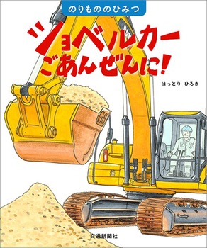 VxJ[ 񂺂ɁI