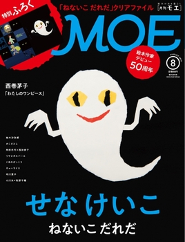 MOE 2019N8