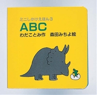 ABC