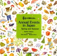 Annual Events in Japani1juav̍sقkpŁli1jtƉĂ̊