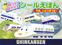 SHINKANSEN ͂Ă͂V[ق AςI