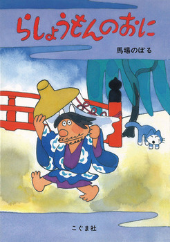 炵傤̂
