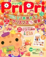 PriPri vv 2012N11