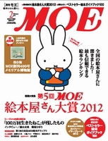MOE 2013N2