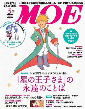 MOE 2013N5