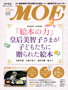 MOE 2013N12