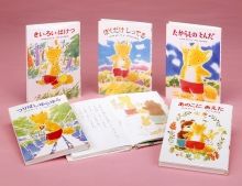 きつねの子シリーズ（全5巻セット）