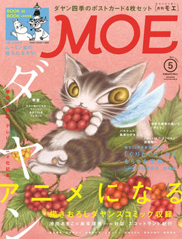 MOE 2014N5