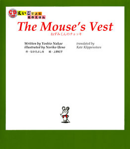 CD łޖ삦قi1j The Mousefs Vest ˂݂̃`bL