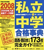 wiT2008 ֐E{̑E173ZSKCh