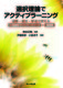 I𗝘_ŃANeBu[jO EEwŎgulԊ֌WÂv[NV[gw