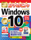 g邩񂽂 Windows 10 m2020NŐVŁn
