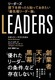 LEADERS [_[Y mĂuŐ[[_[_v