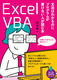Excel VBA @͂킩̂ɃvOȂlǂޖ{