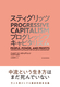 XeBObc PROGRESSIVE CAPITALISMivObVu Ls^Yj