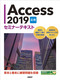 Access 2019 p Z~i[eLXg