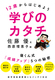 12΂͂߂悤wт̃J^` D񎮁uуAbvv5̔閧