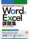 LxȑނŎpUgɕtWord  Excel ۑWm2019^2016Ήn