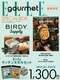 ELLE gourmet 2020N1 ~ Birdy Lb`^I ʃZbg