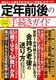 NO̎葱KCh