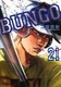 BUNGO\uS\ 21