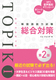 ؍\͎TOPIK I΍2