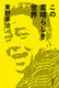 ̑f炵E