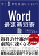 1bʂɂȂIWordőZp