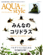 Aqua Style VOLD16