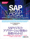 SAP ABAPvO~O