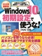 2020NŐV Windows10͏ݒŎgȁI