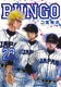 BUNGO\uS\ 23